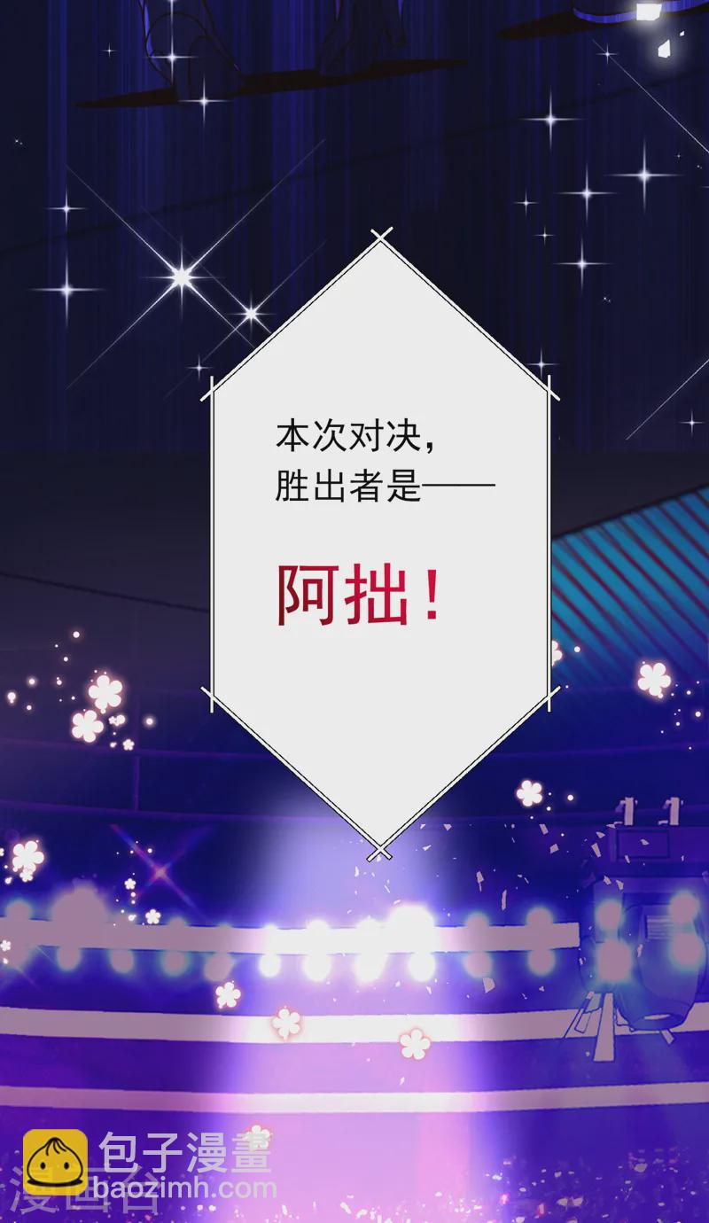 第84话 你在利用我吗-第85话