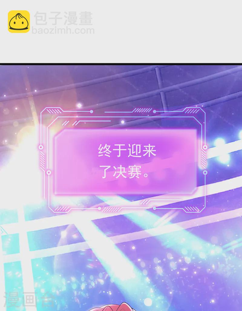 第84话 你在利用我吗-第85话