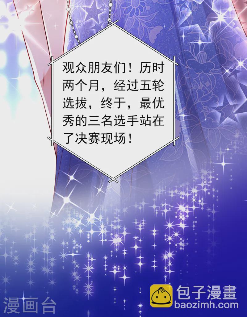 第84话 你在利用我吗-第85话