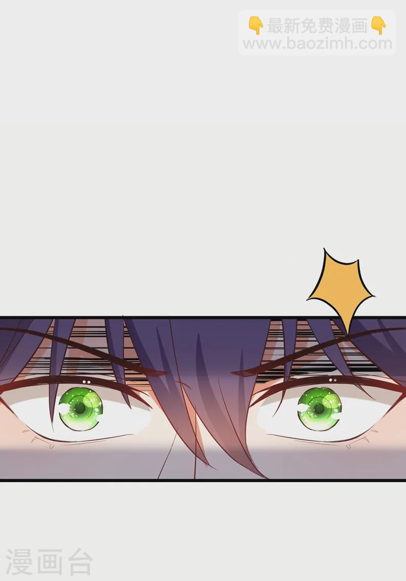 第84话 你在利用我吗-第85话