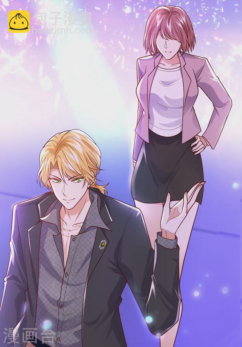 第84话 你在利用我吗-第85话