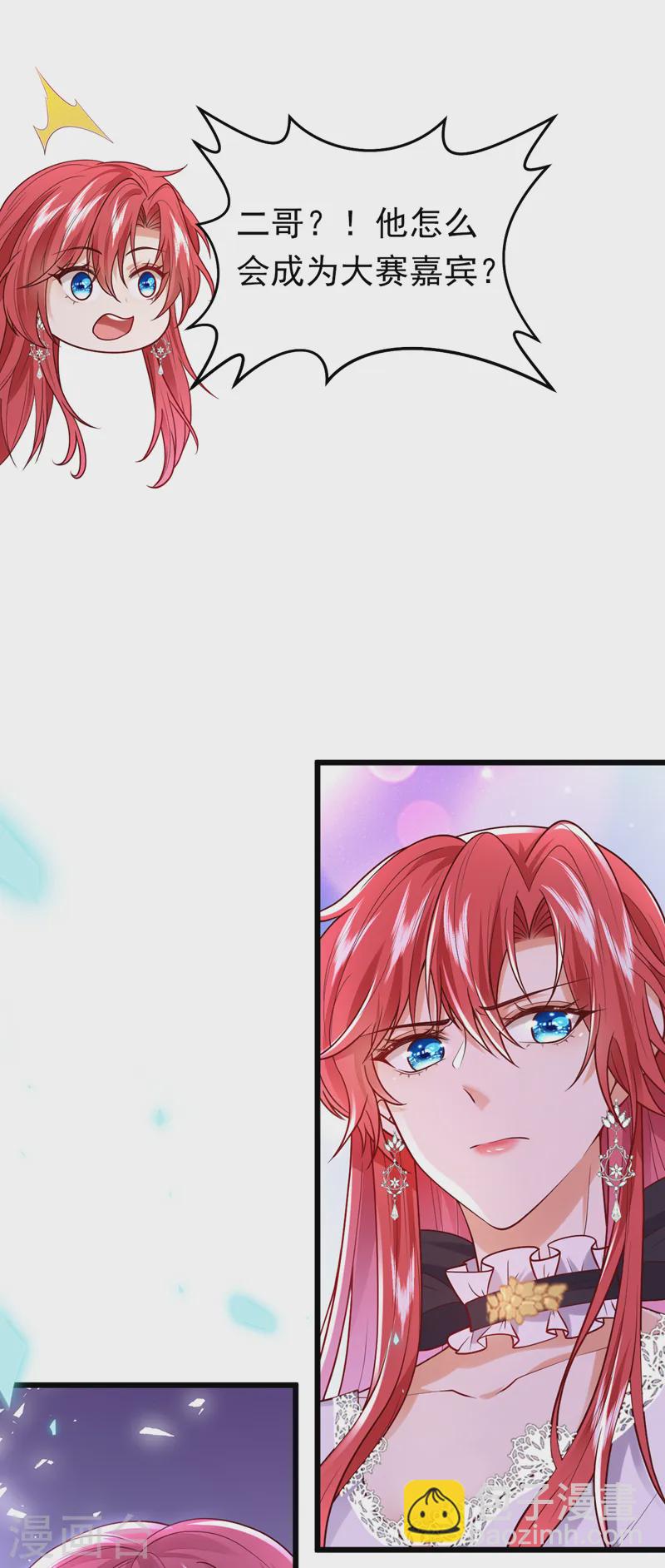 第84话 你在利用我吗-第85话