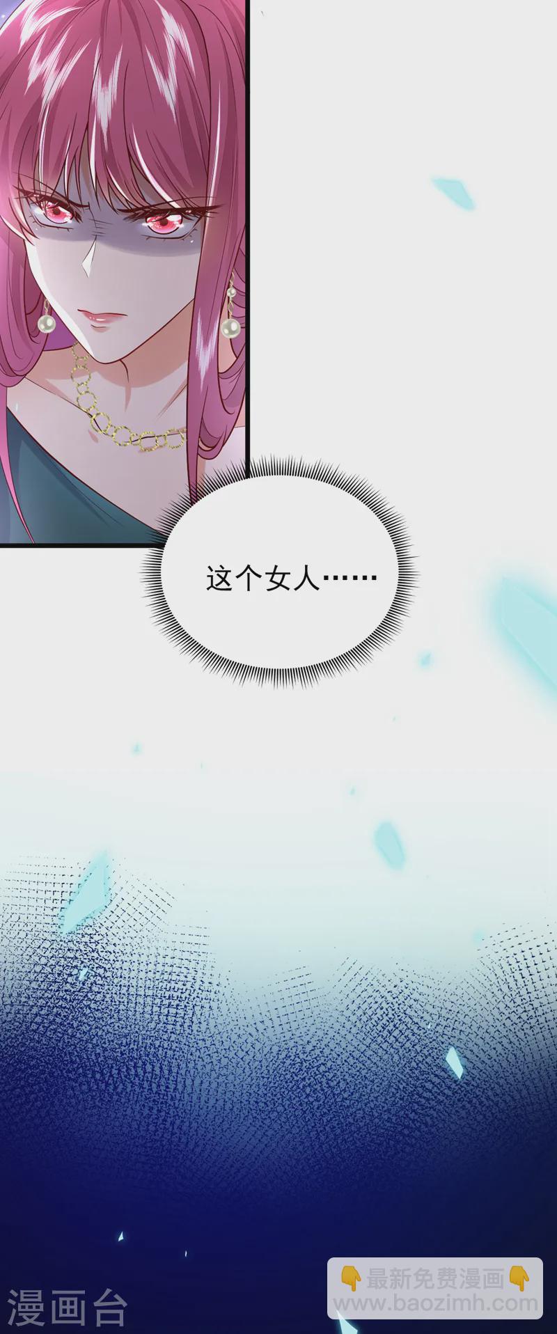 第84话 你在利用我吗-第85话