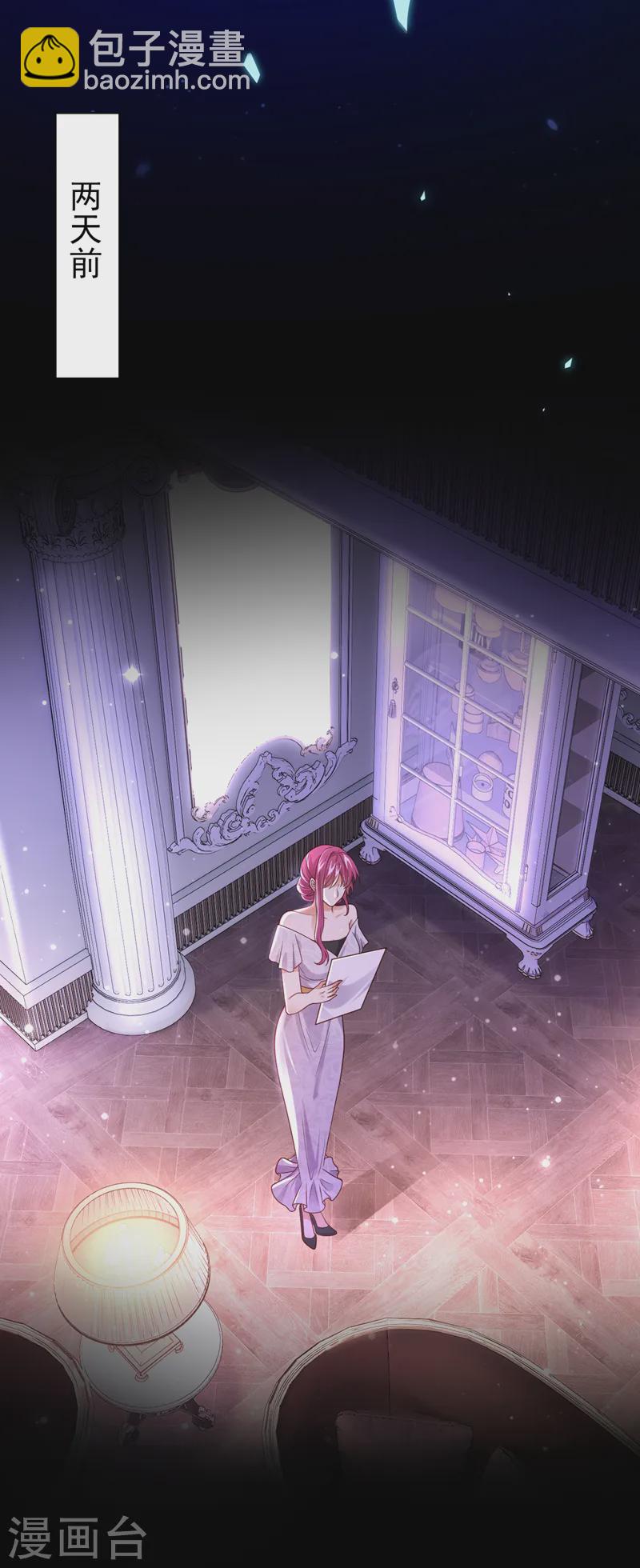 第84话 你在利用我吗-第85话