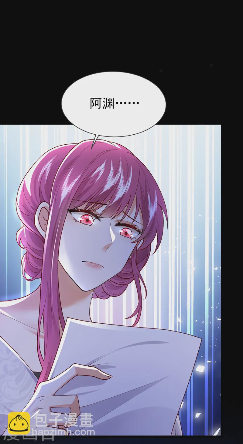 第84话 你在利用我吗-第85话