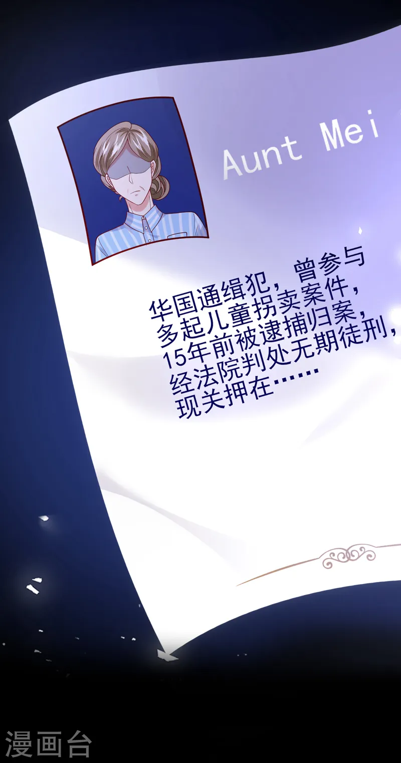 第84话 你在利用我吗-第85话