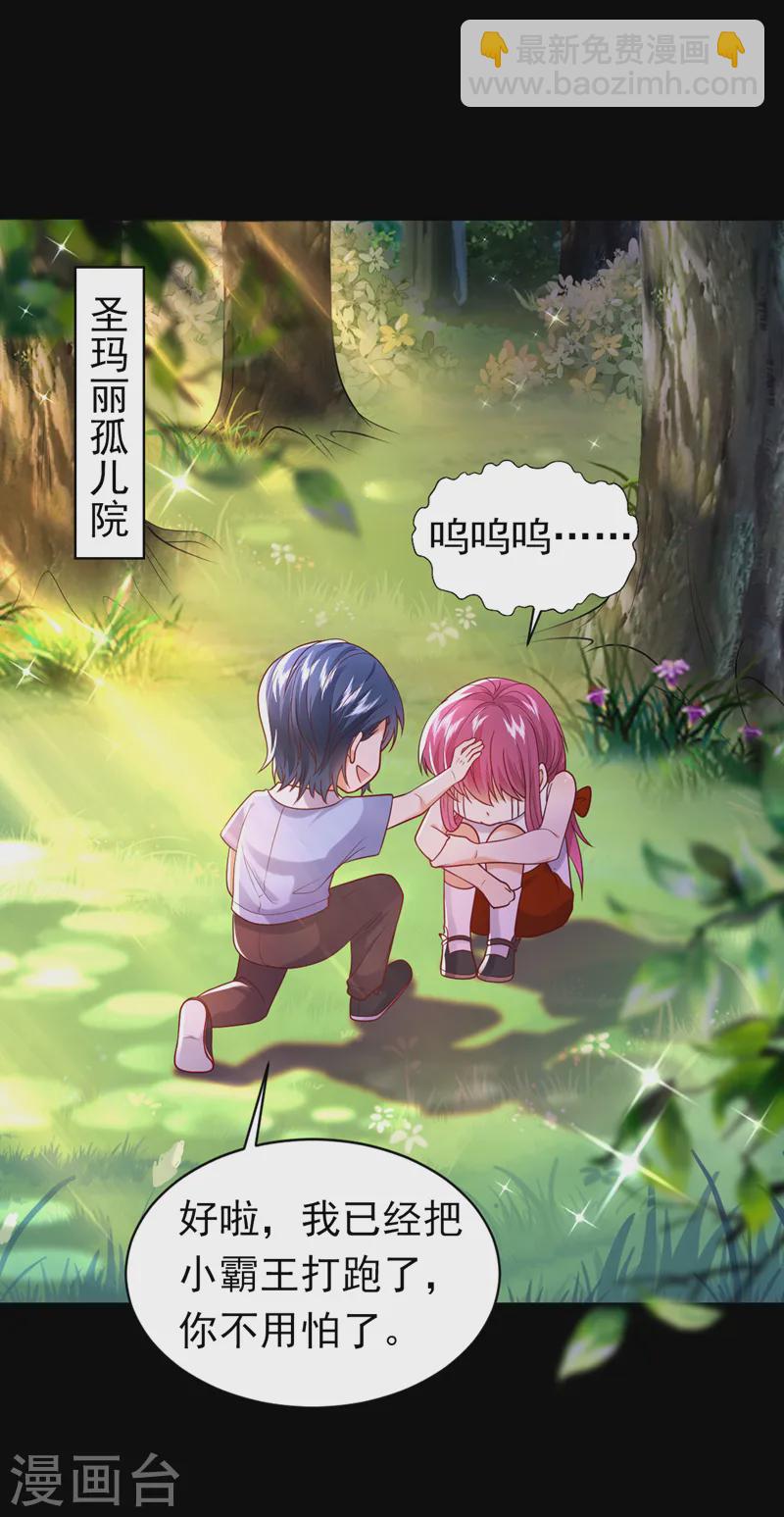 第84话 你在利用我吗-第85话