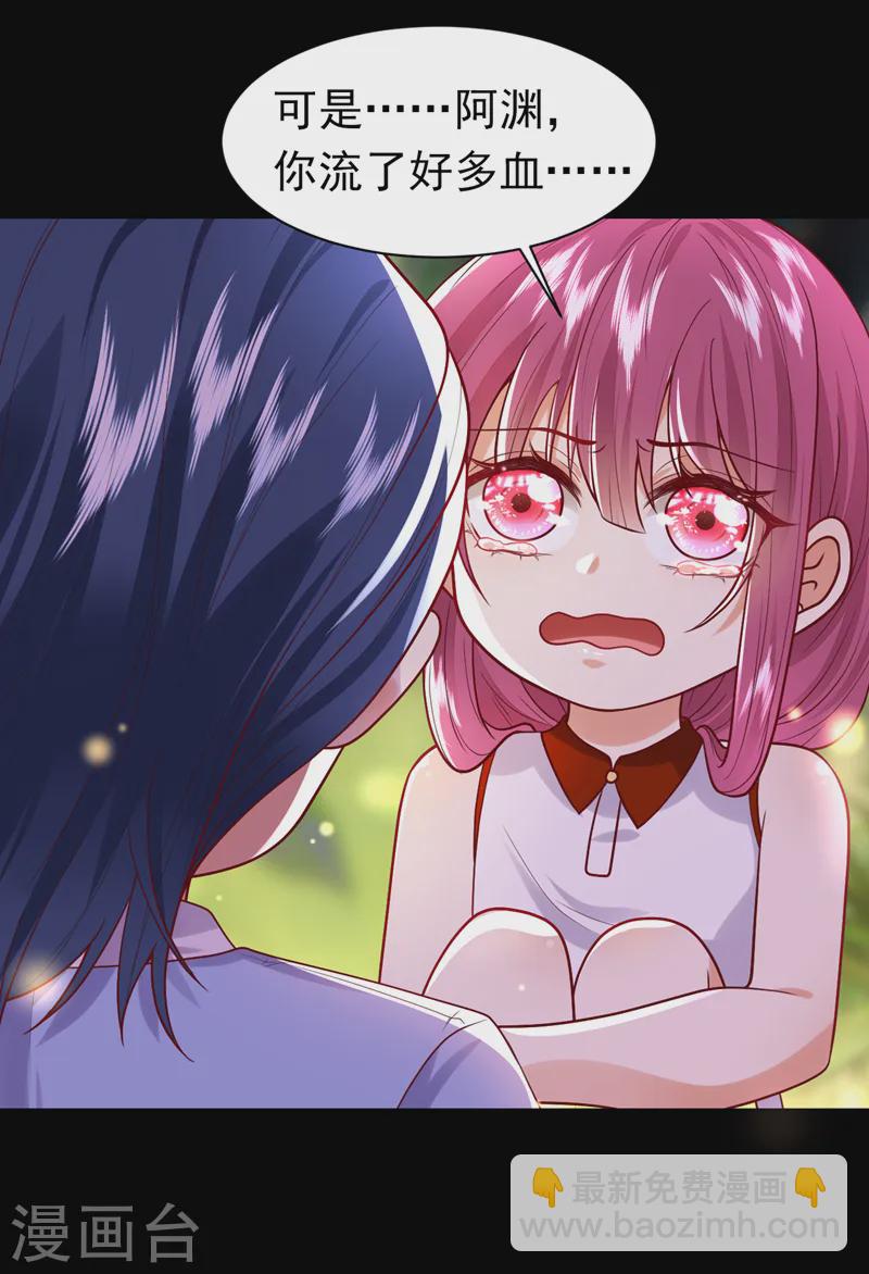 第84话 你在利用我吗-第85话