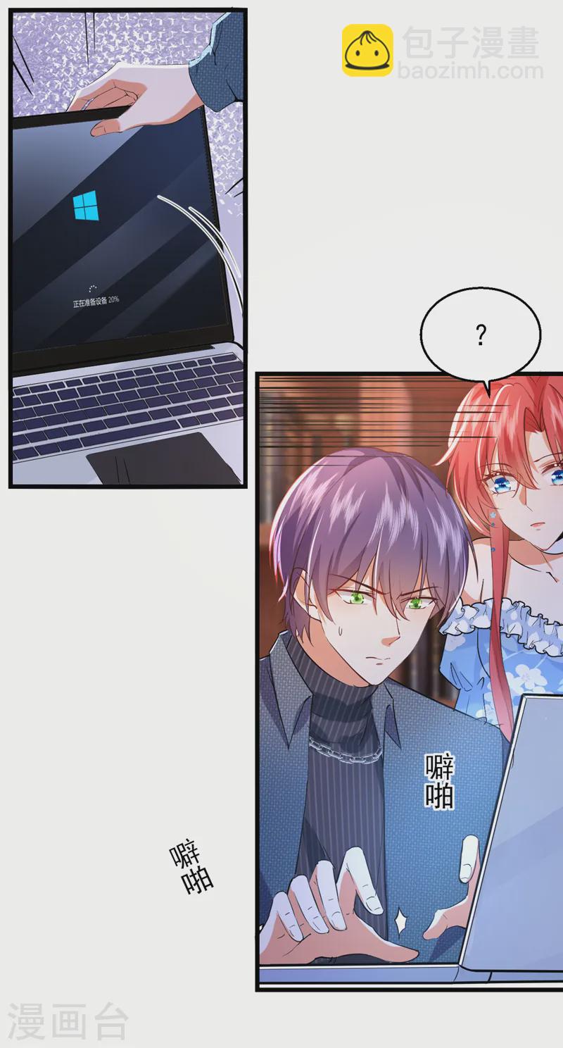 第84话 你在利用我吗-第85话