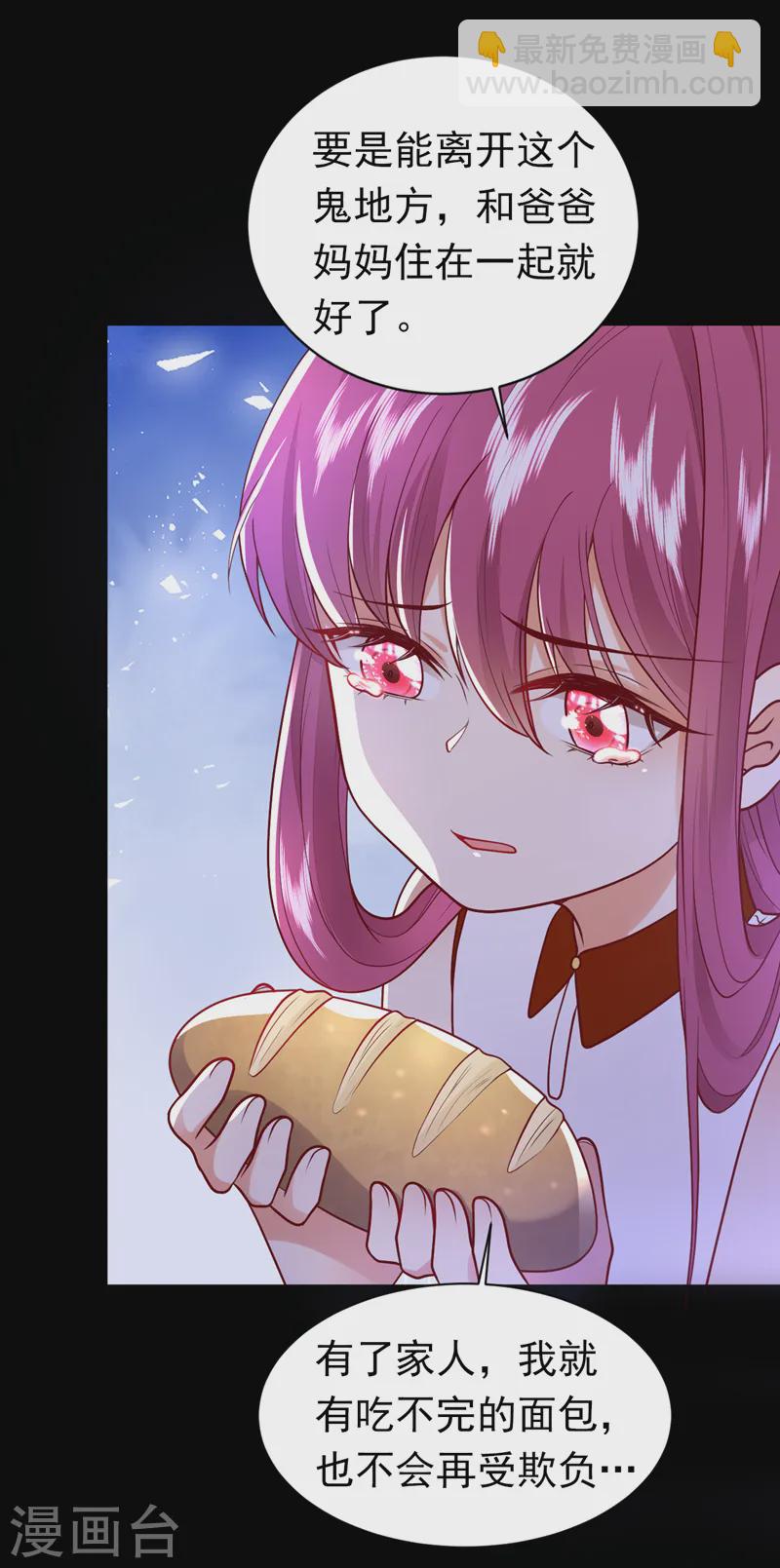 第84话 你在利用我吗-第85话