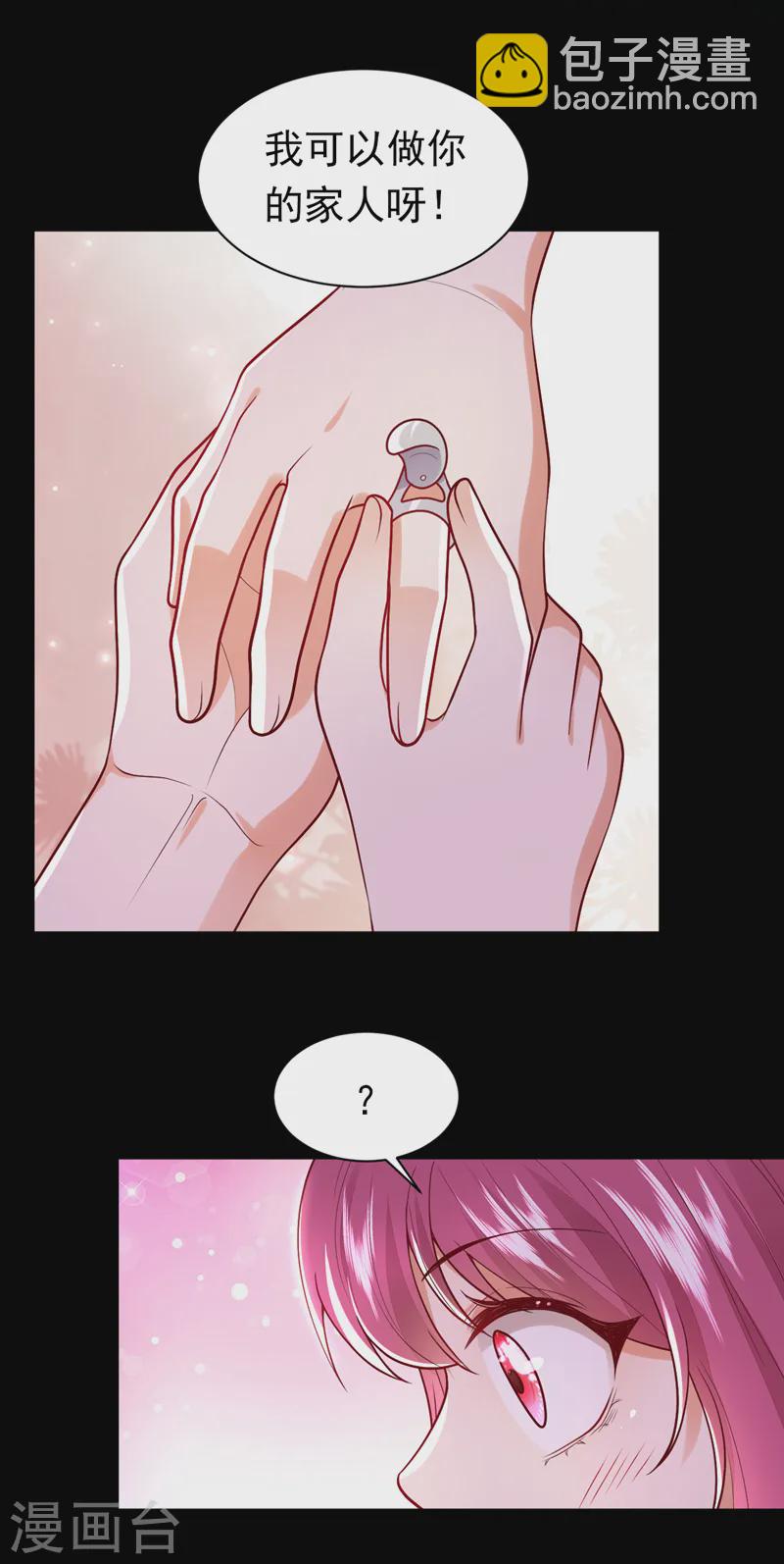 第84话 你在利用我吗-第85话