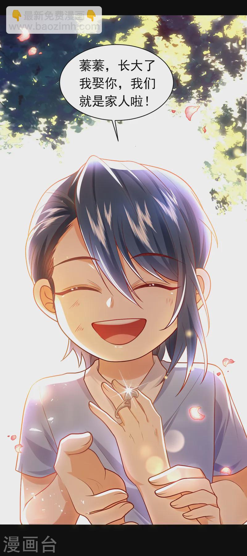 第84话 你在利用我吗-第85话