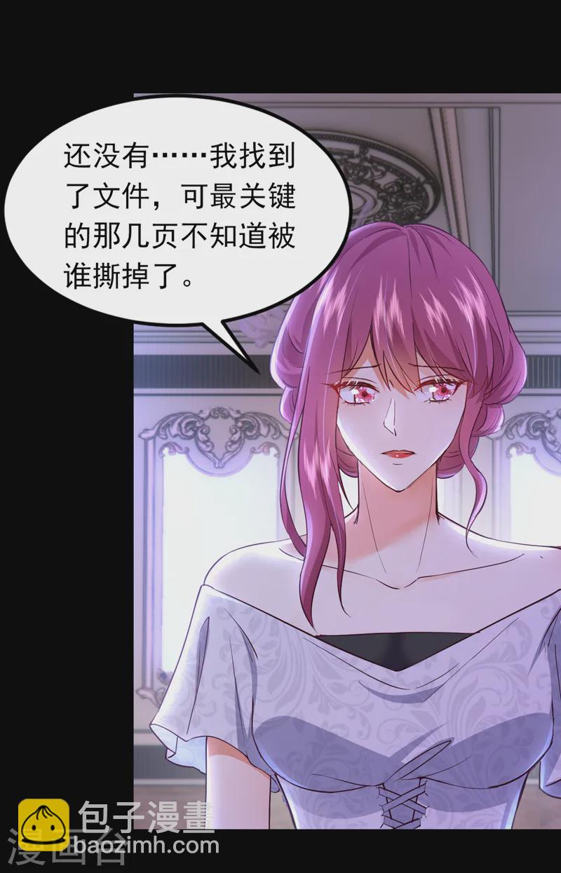 第84话 你在利用我吗-第85话