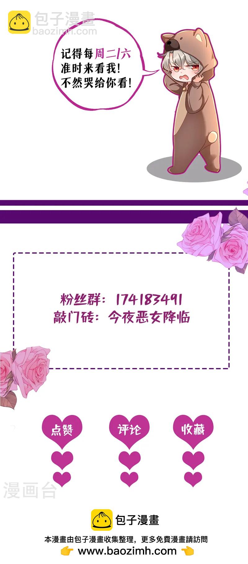 第84话 你在利用我吗-第85话