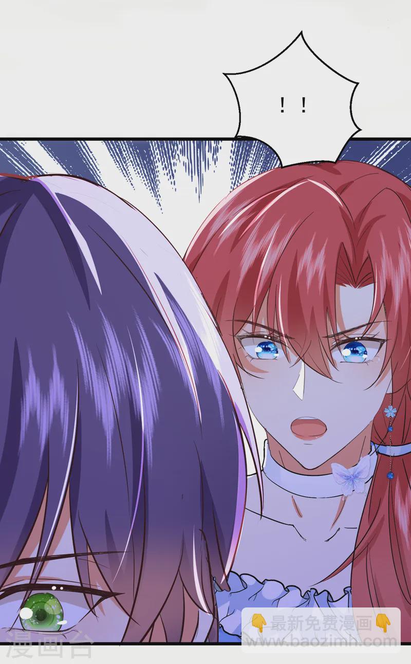 第84话 你在利用我吗-第85话