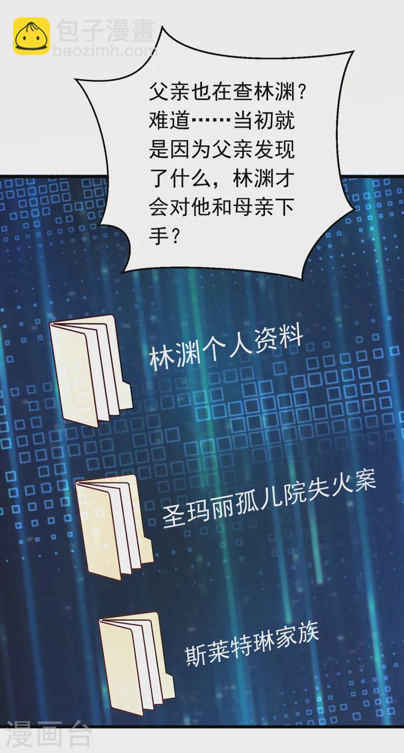 第84话 你在利用我吗-第85话