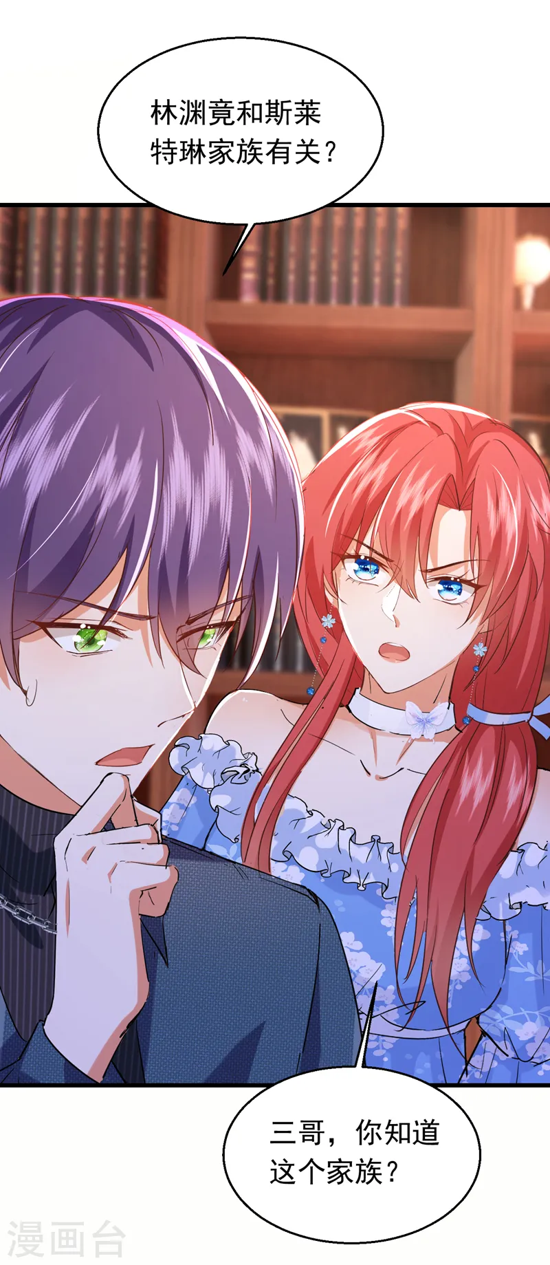 第84话 你在利用我吗-第85话