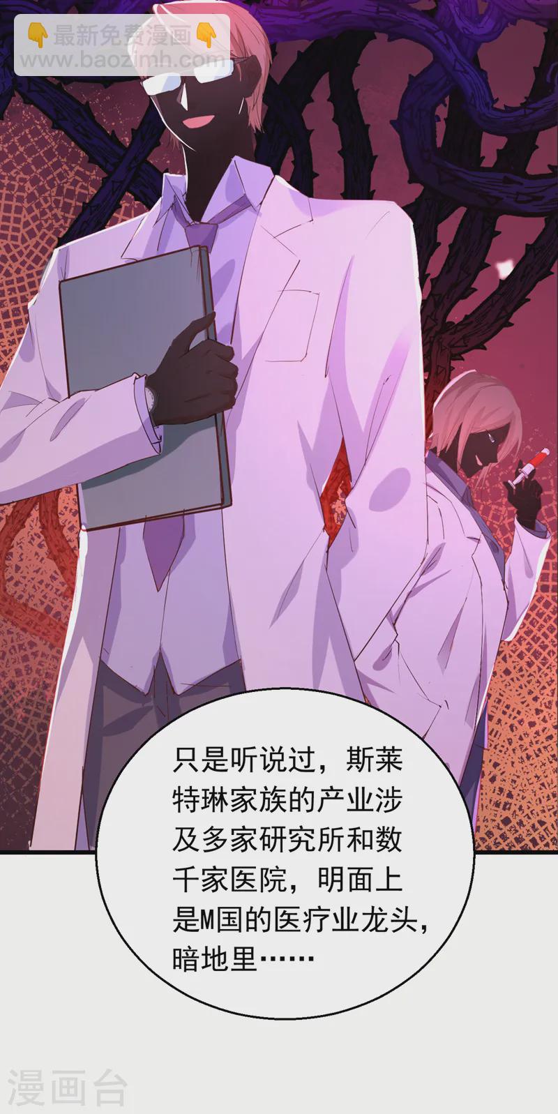 第84话 你在利用我吗-第85话