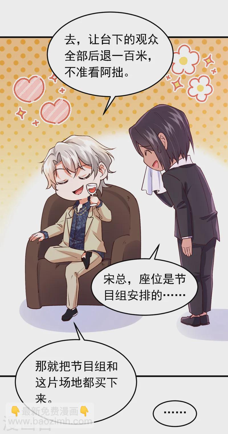 第86话 艳压？压得过我吗-第87话