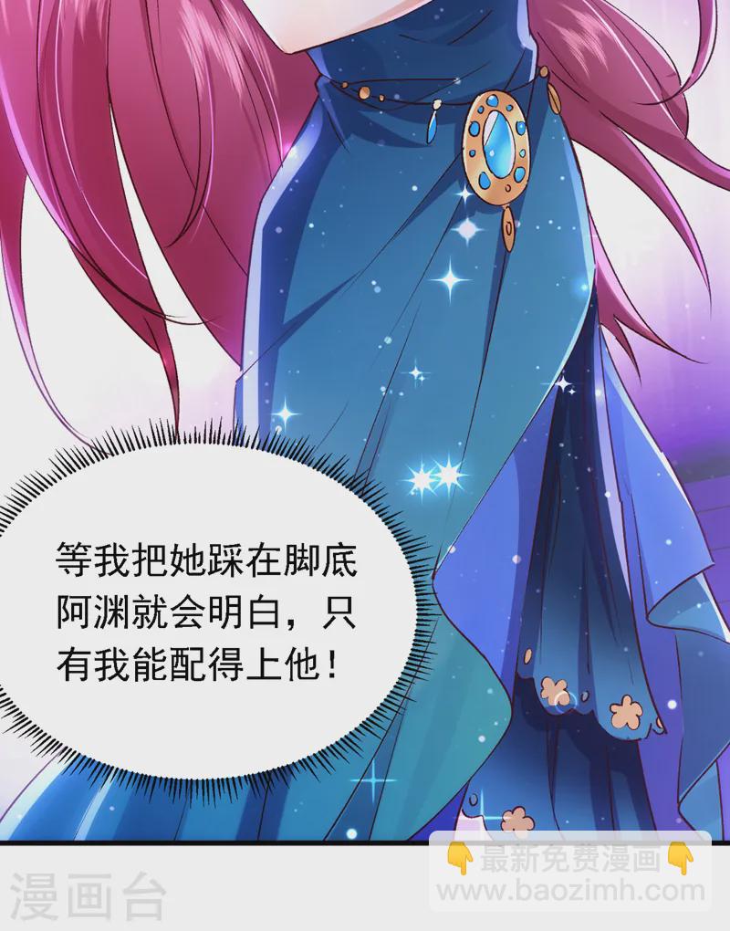 第86话 艳压？压得过我吗-第87话