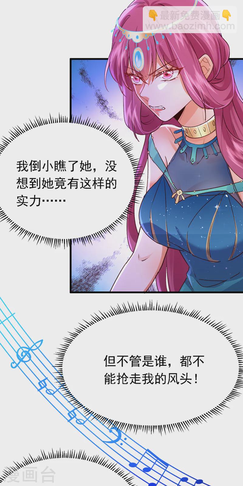 第86话 艳压？压得过我吗-第87话