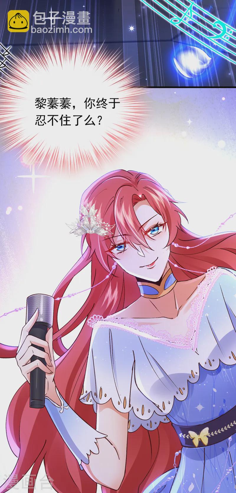 第86话 艳压？压得过我吗-第87话