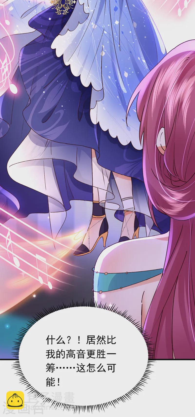 第86话 艳压？压得过我吗-第87话