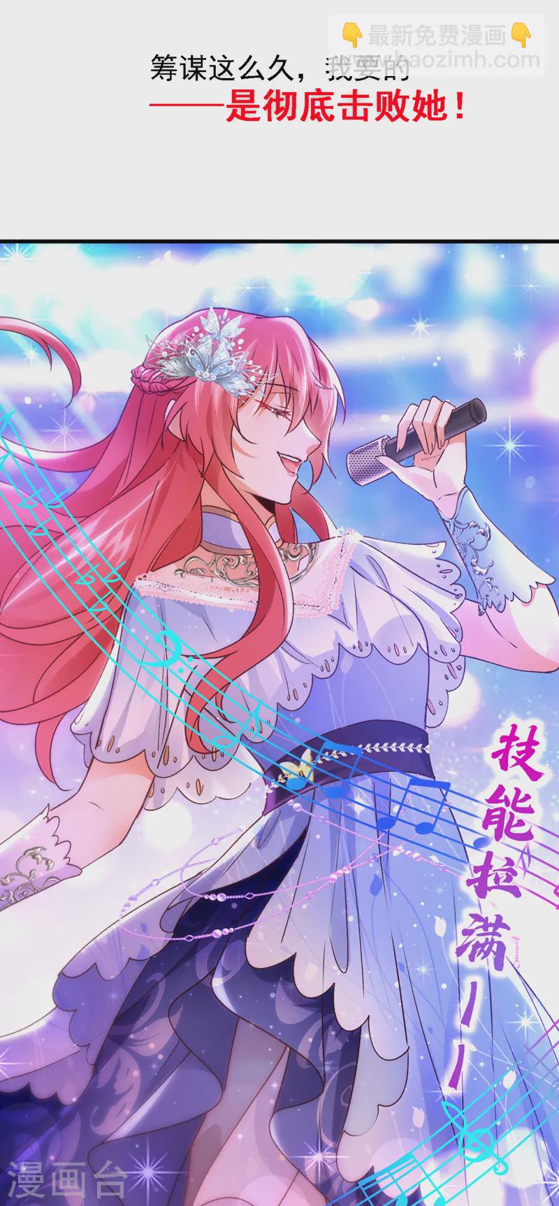 第86话 艳压？压得过我吗-第87话