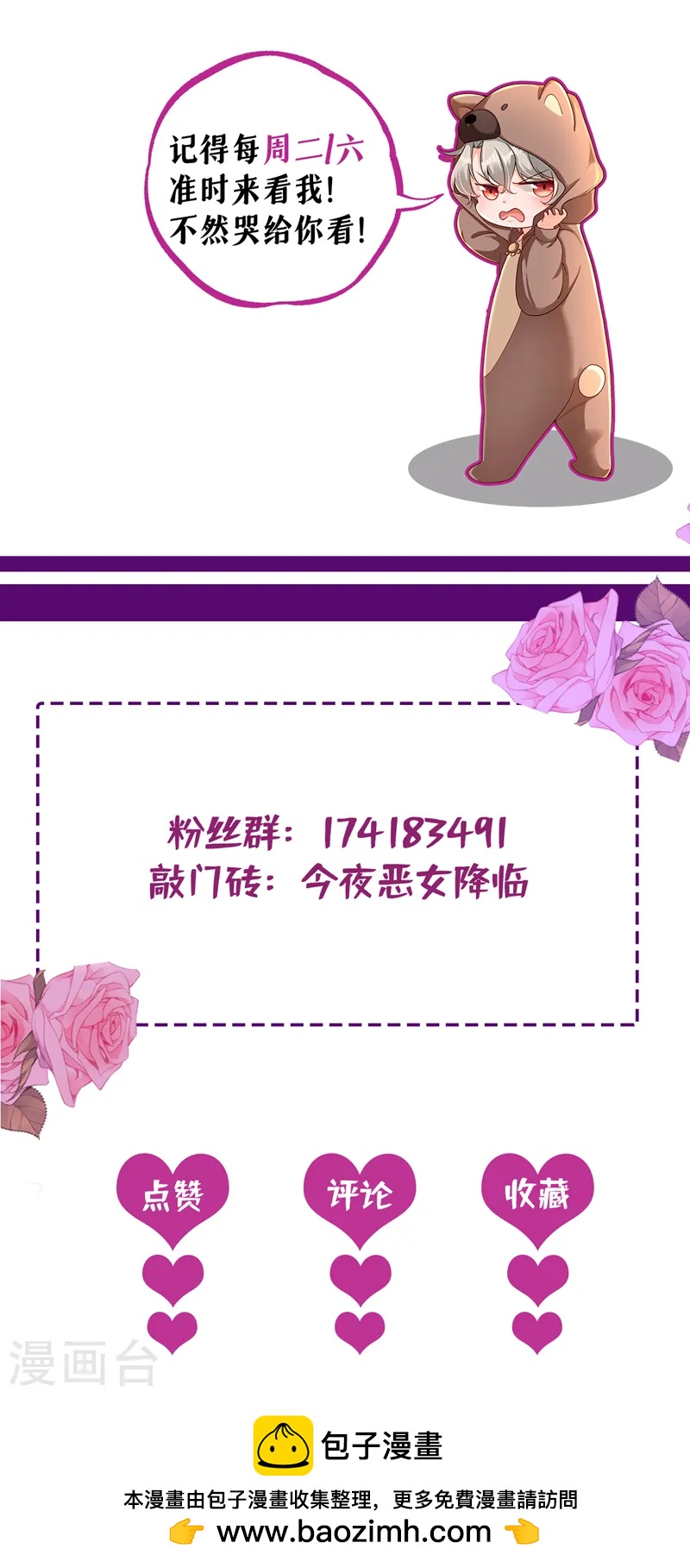 第86话 艳压？压得过我吗-第87话