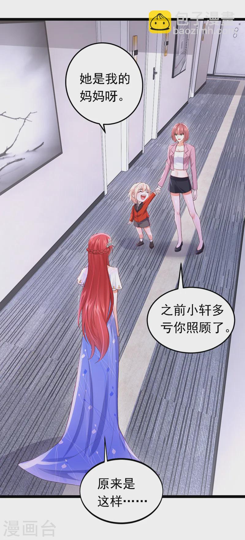 第88话 我要断了她的后路-第89话