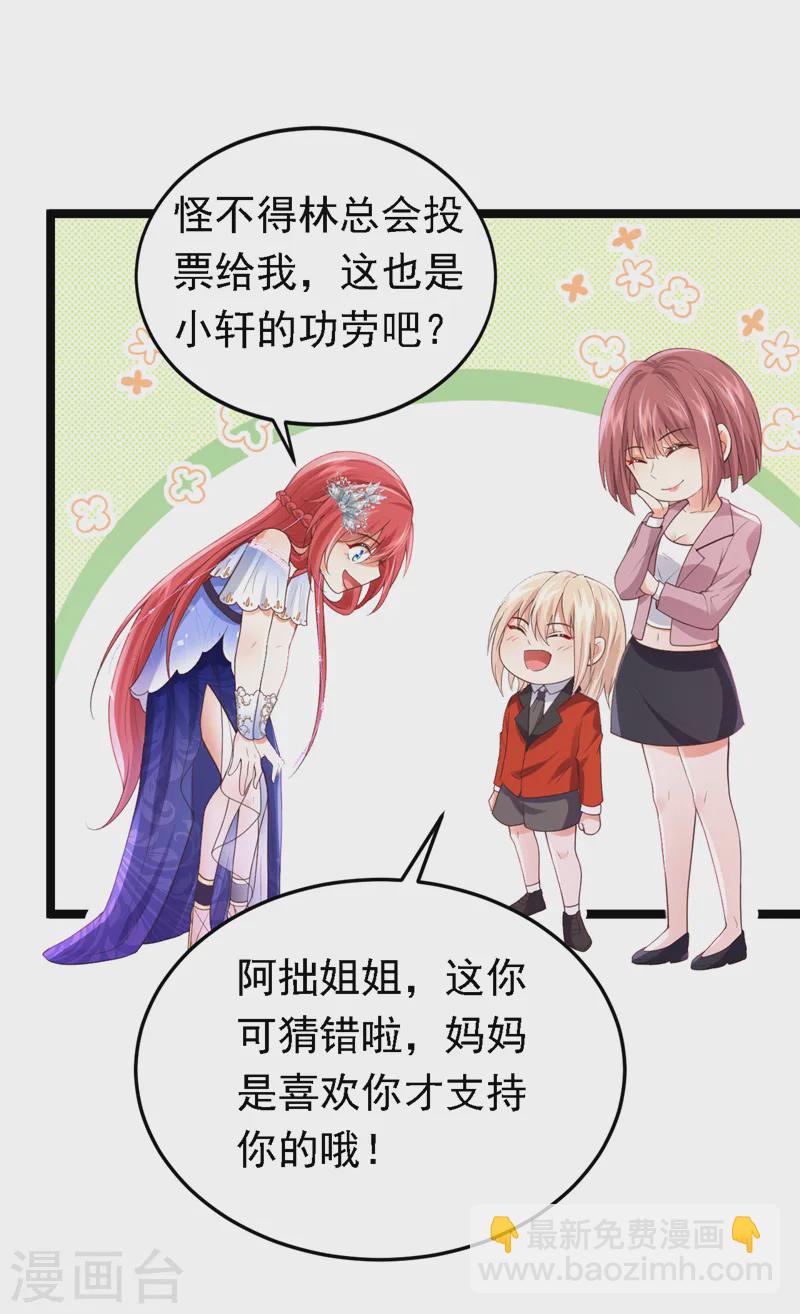 第88话 我要断了她的后路-第89话