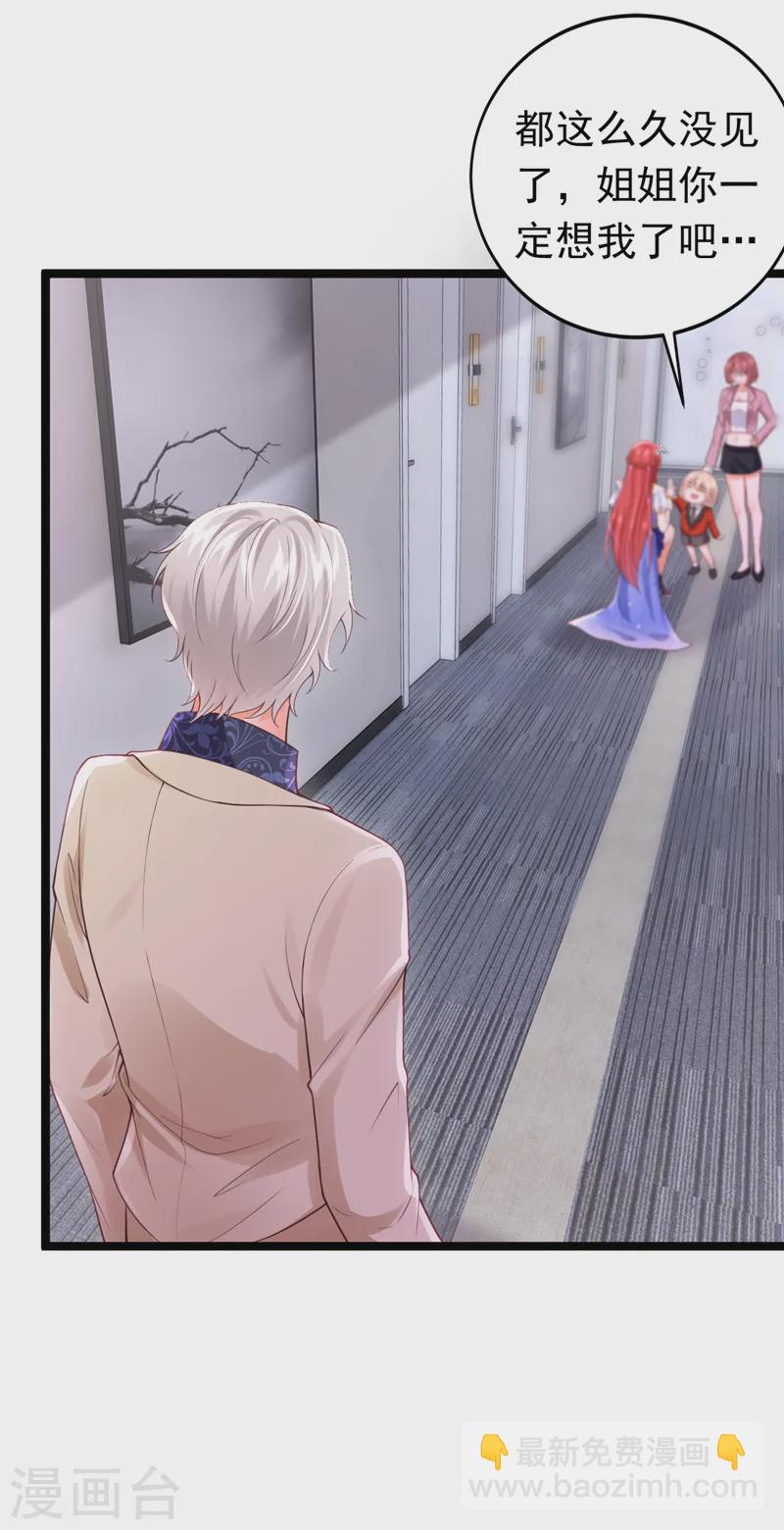 第88话 我要断了她的后路-第89话