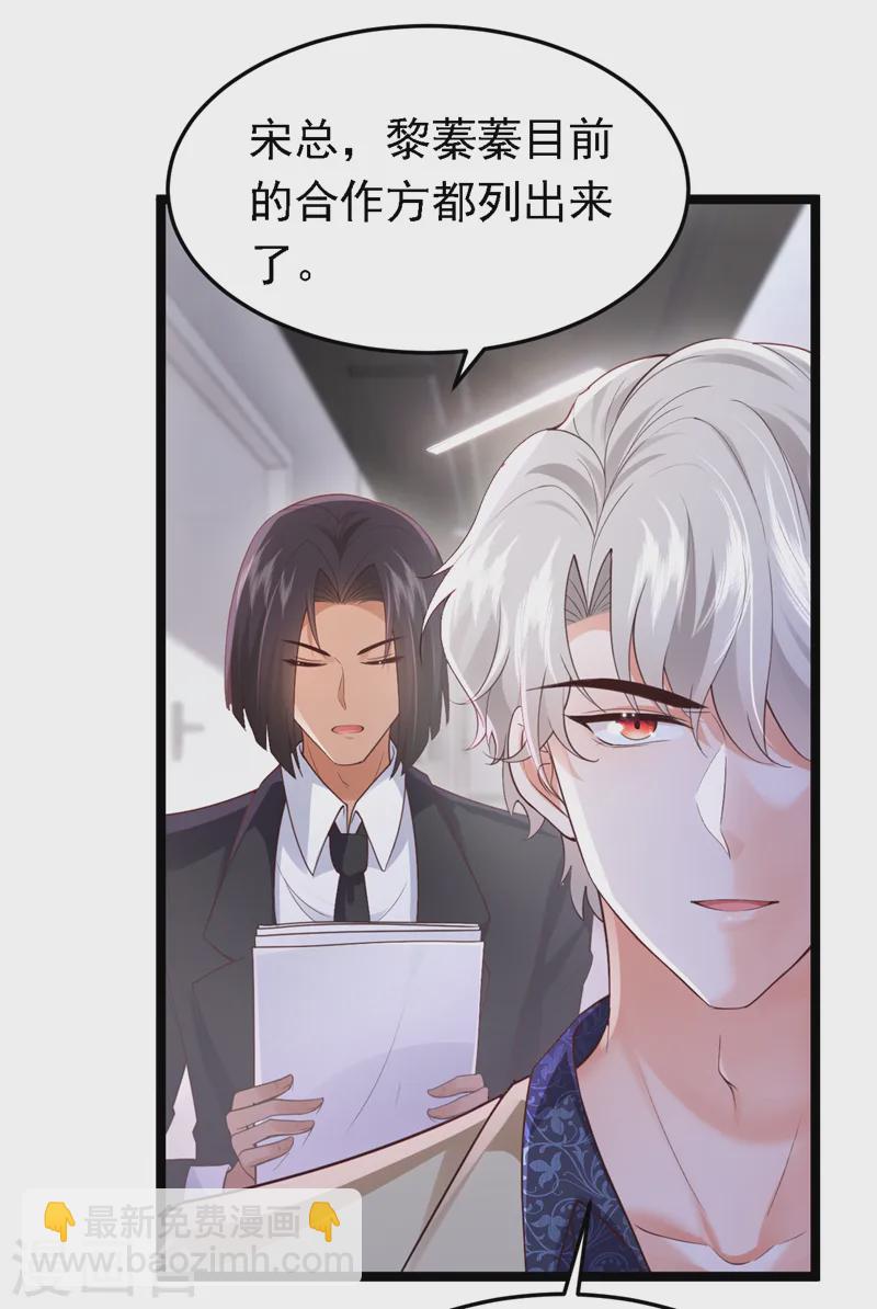 第88话 我要断了她的后路-第89话