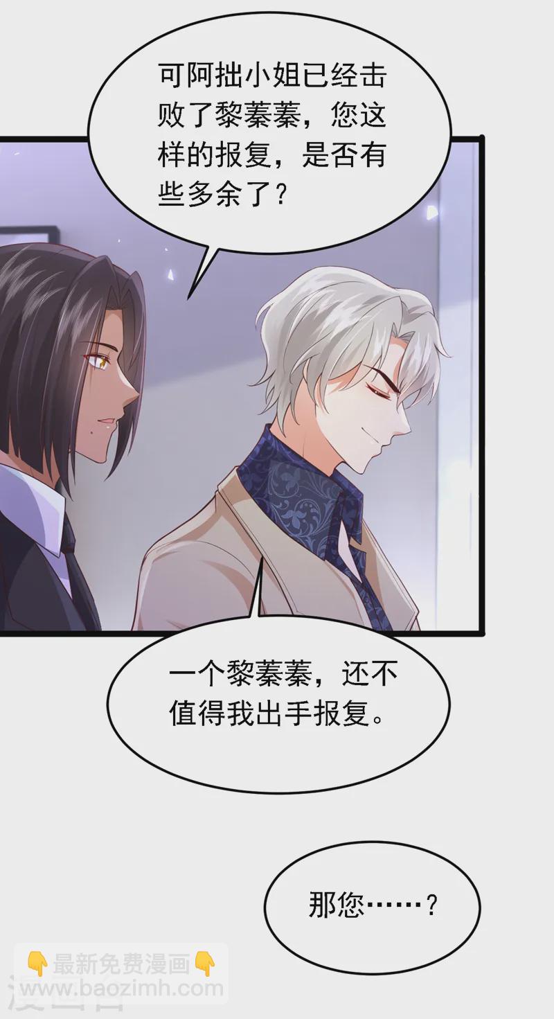 第88话 我要断了她的后路-第89话