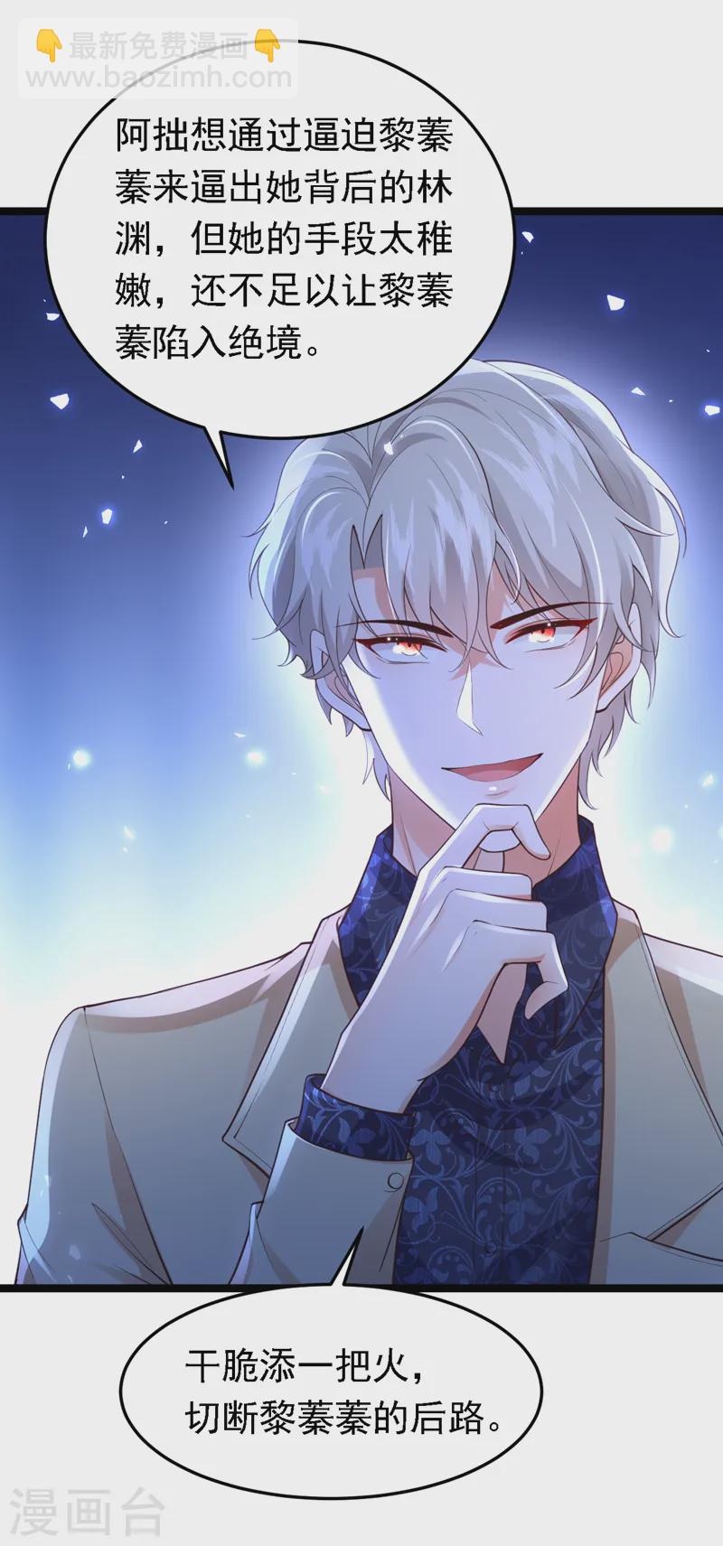 第88话 我要断了她的后路-第89话