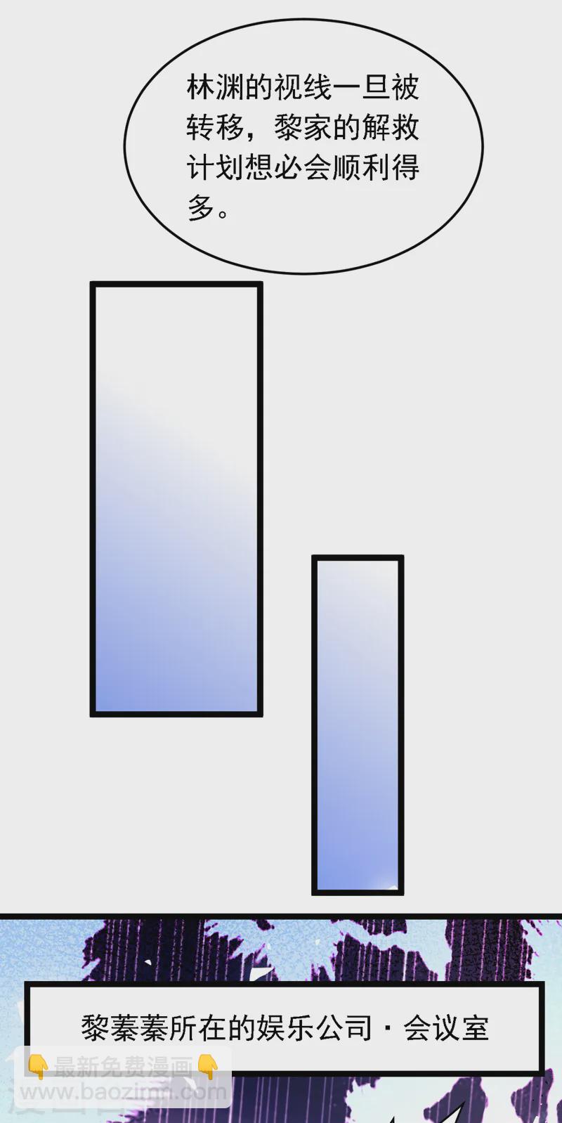 第88话 我要断了她的后路-第89话