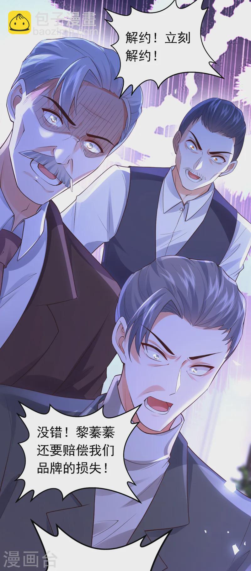 第88话 我要断了她的后路-第89话