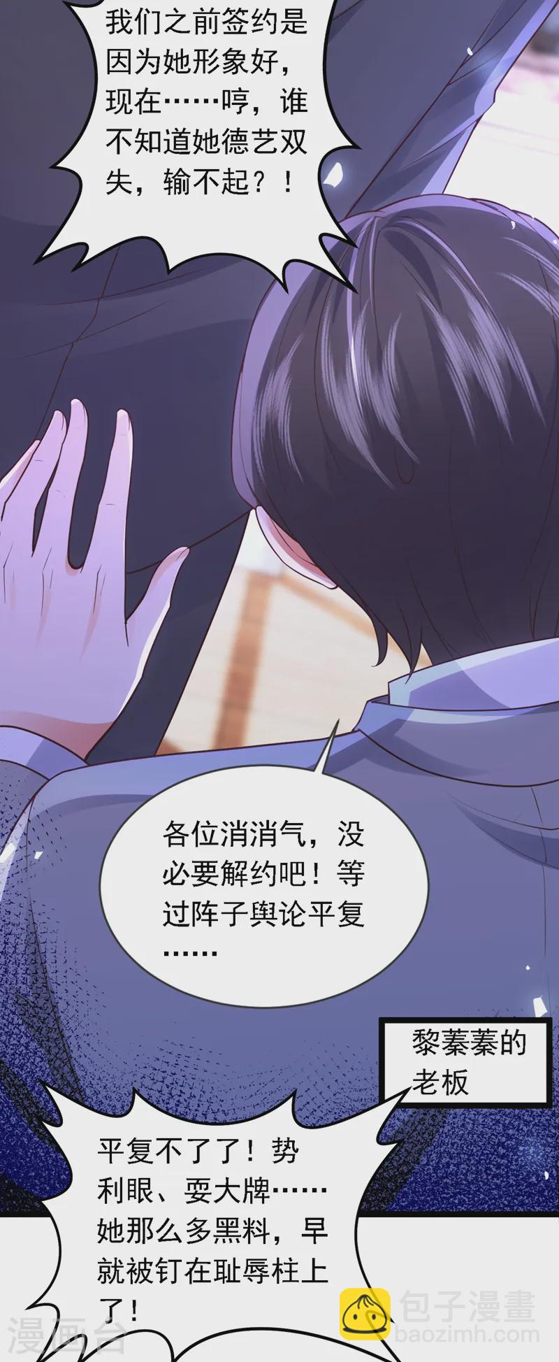 第88话 我要断了她的后路-第89话