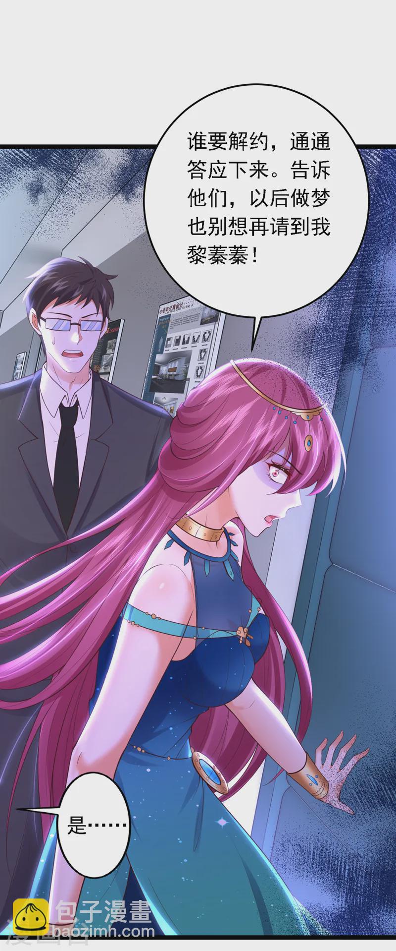 第88话 我要断了她的后路-第89话