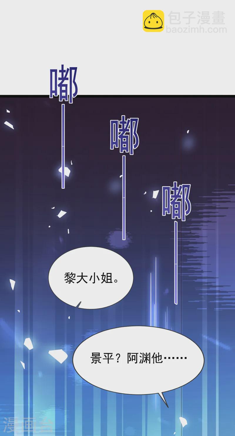 第88话 我要断了她的后路-第89话