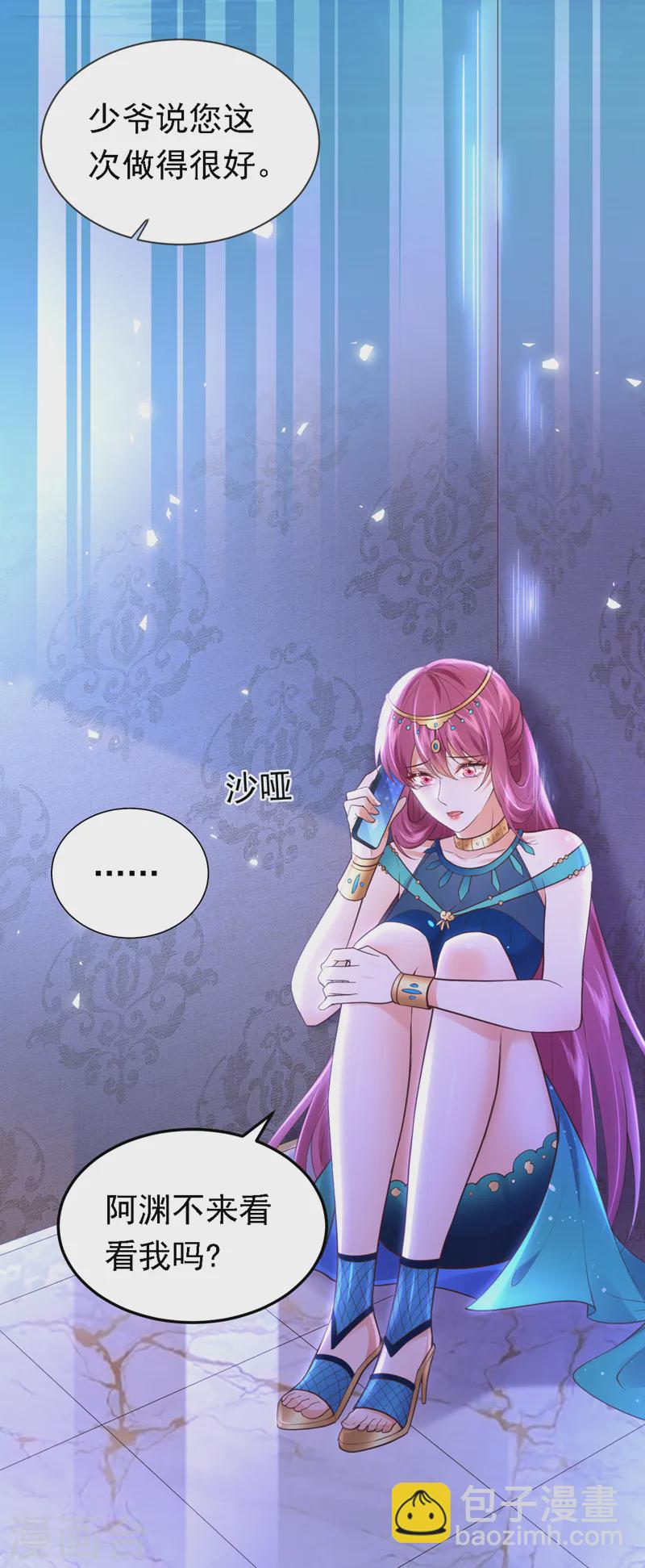 第88话 我要断了她的后路-第89话