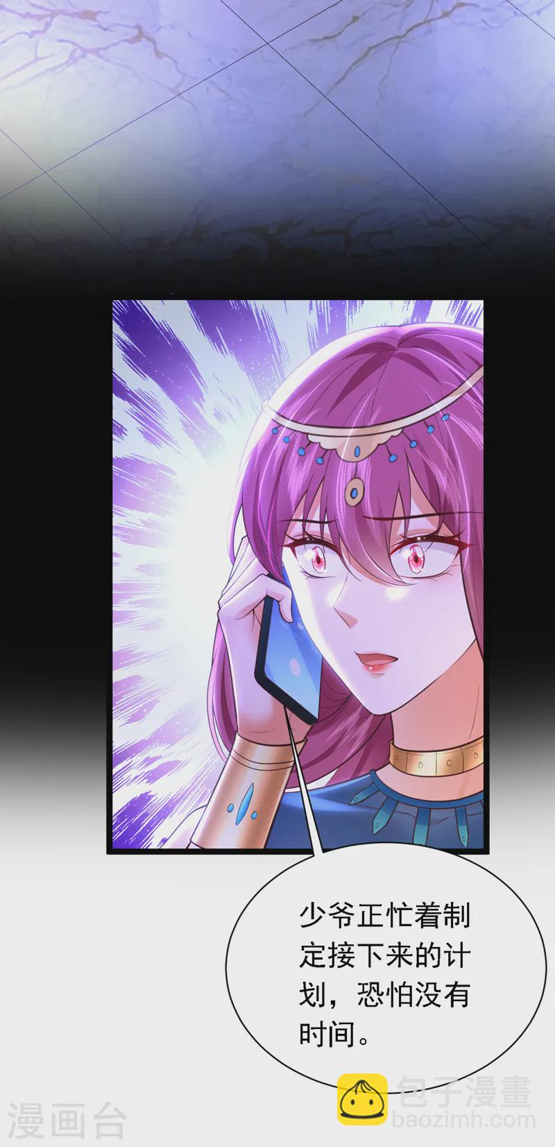 第88话 我要断了她的后路-第89话