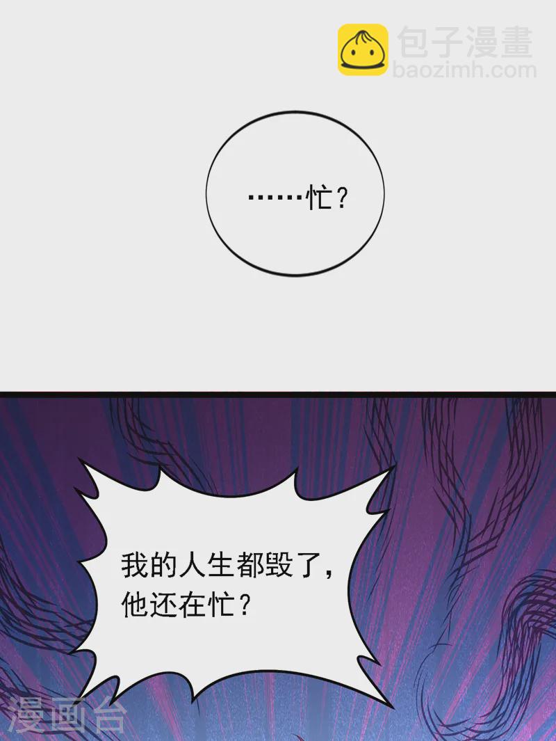 第88话 我要断了她的后路-第89话