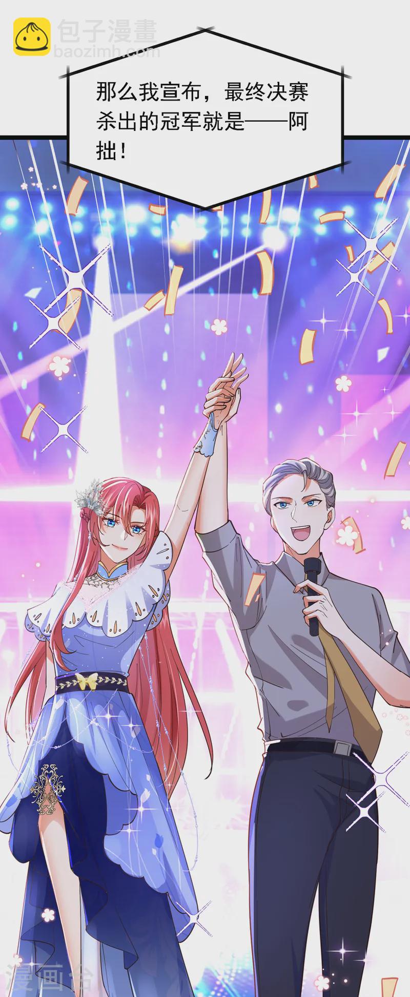 第88话 我要断了她的后路-第89话