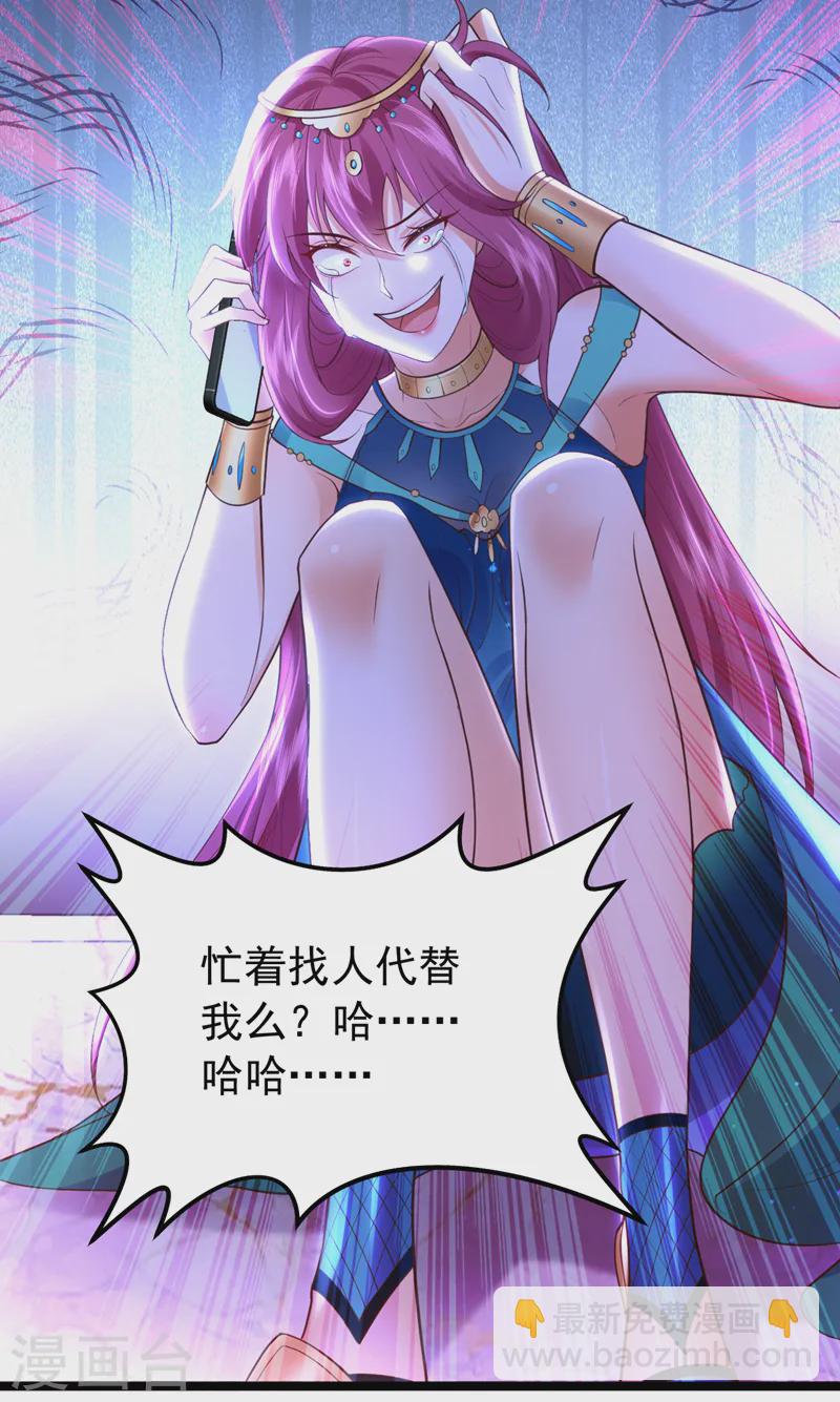 第88话 我要断了她的后路-第89话