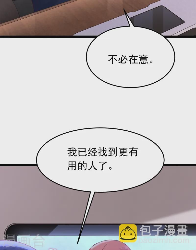 第88话 我要断了她的后路-第89话