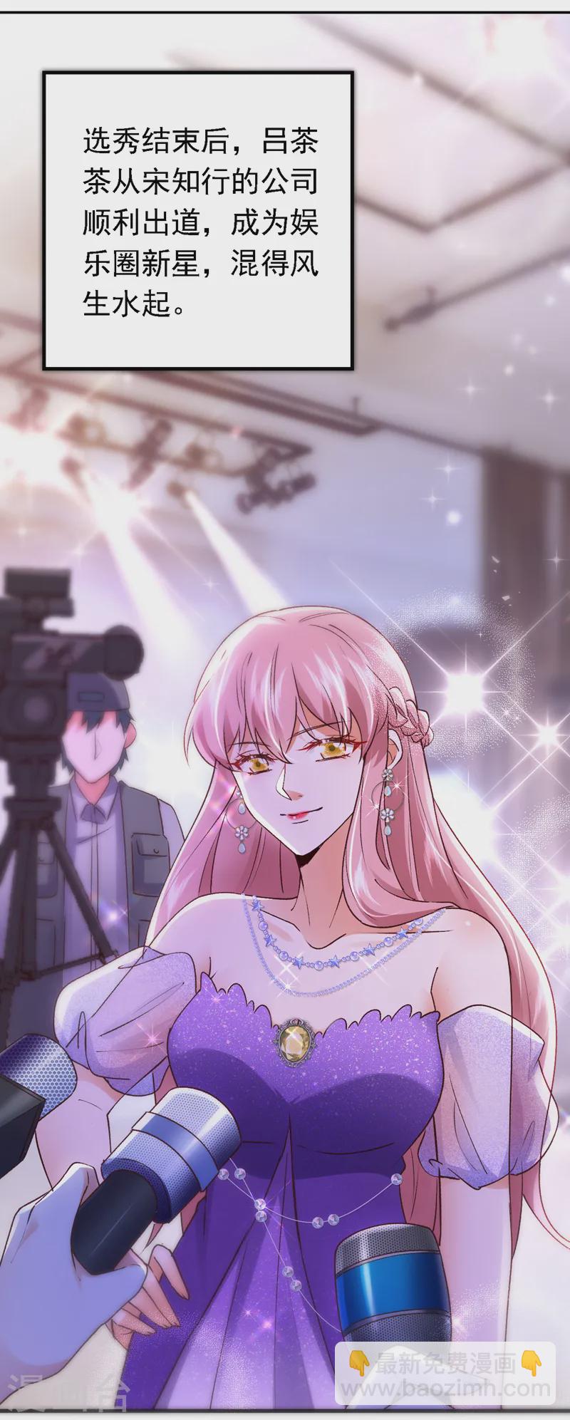 第88话 我要断了她的后路-第89话