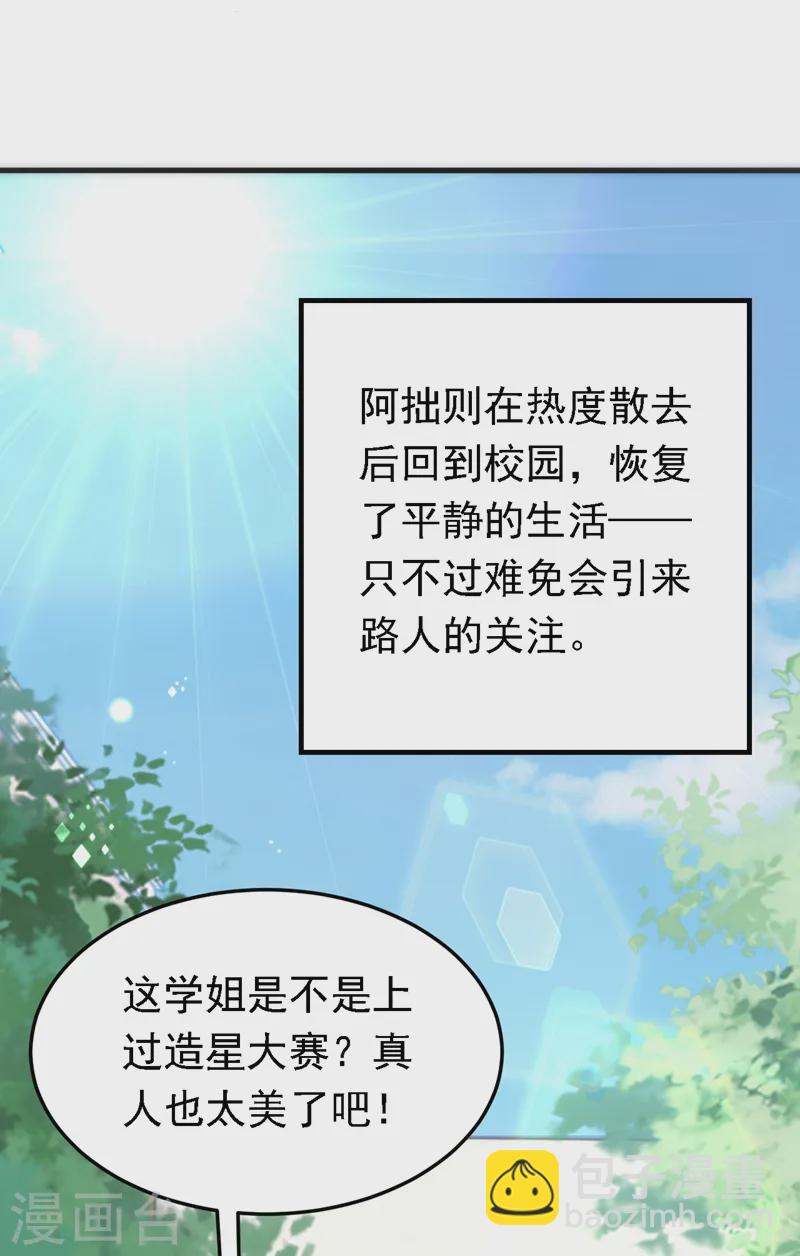 第88话 我要断了她的后路-第89话