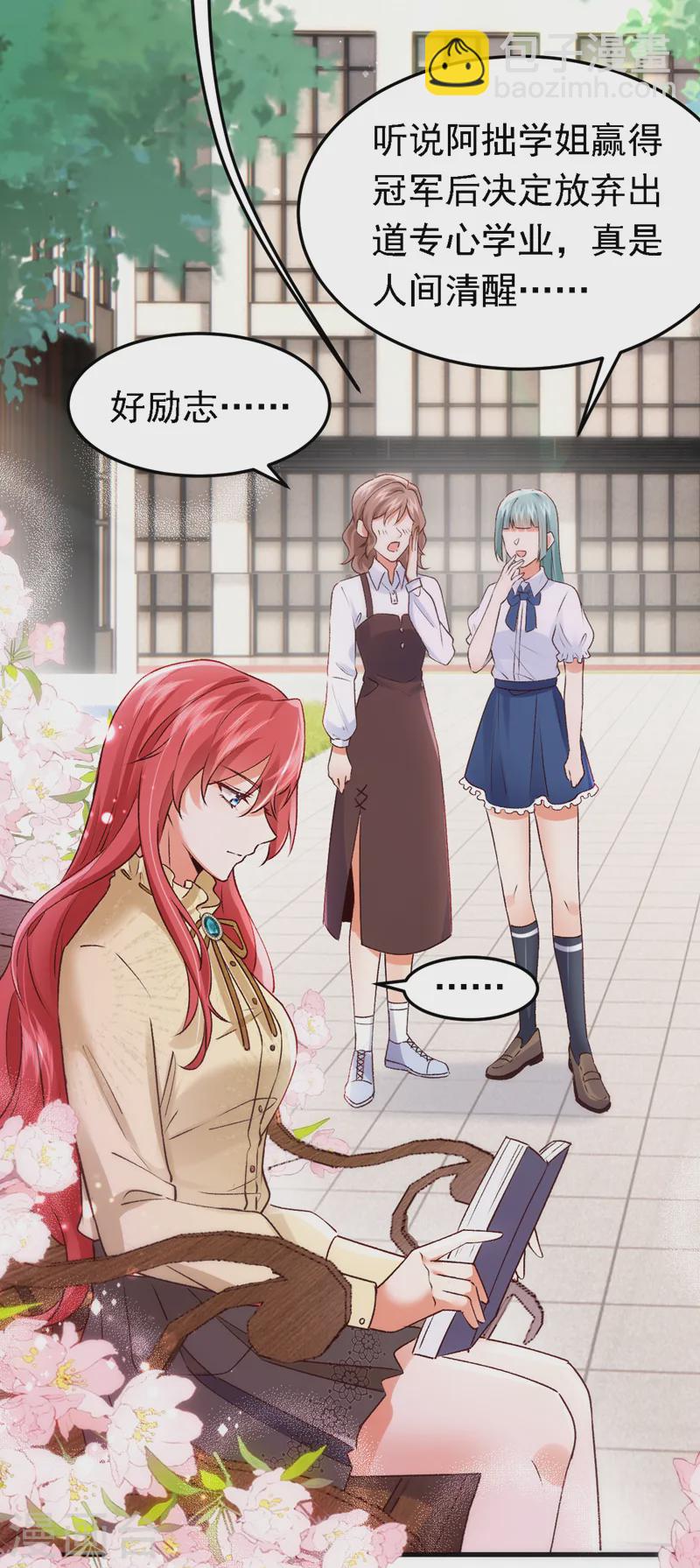 第88话 我要断了她的后路-第89话