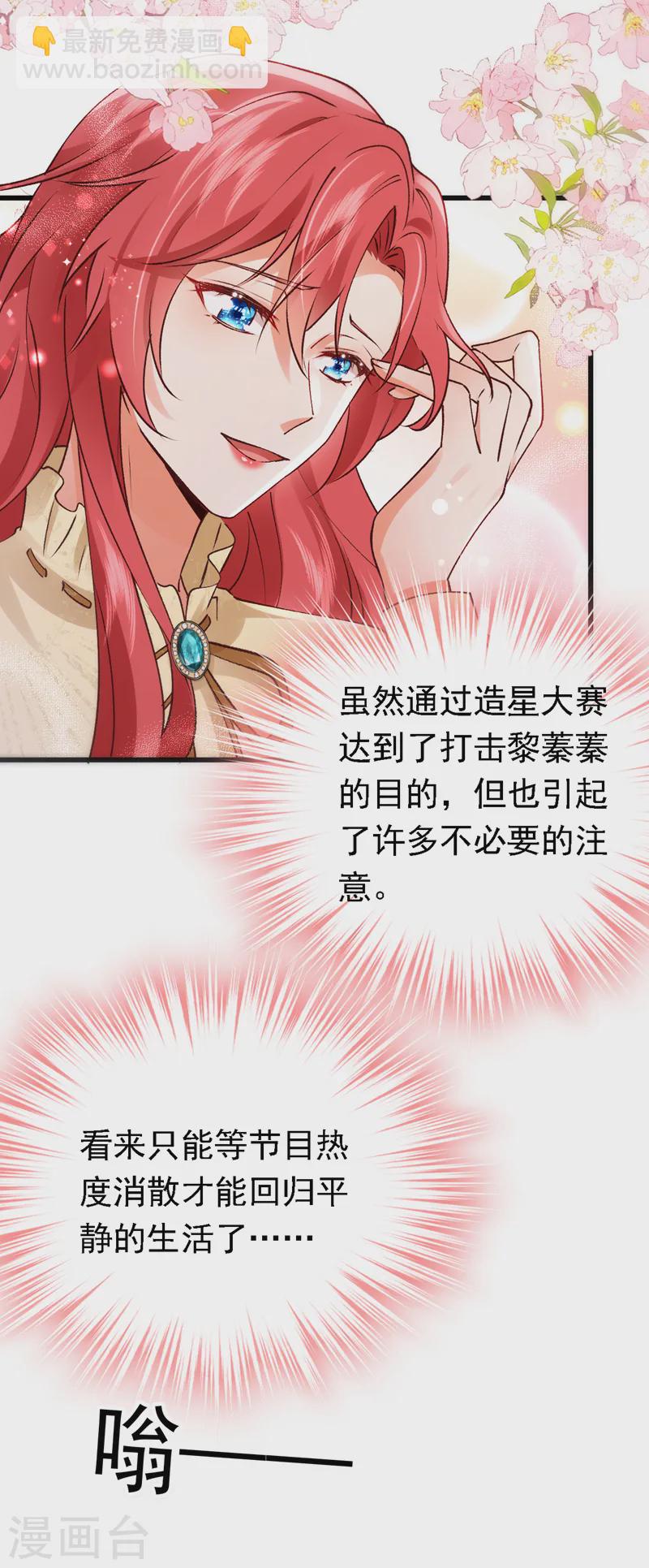 第88话 我要断了她的后路-第89话